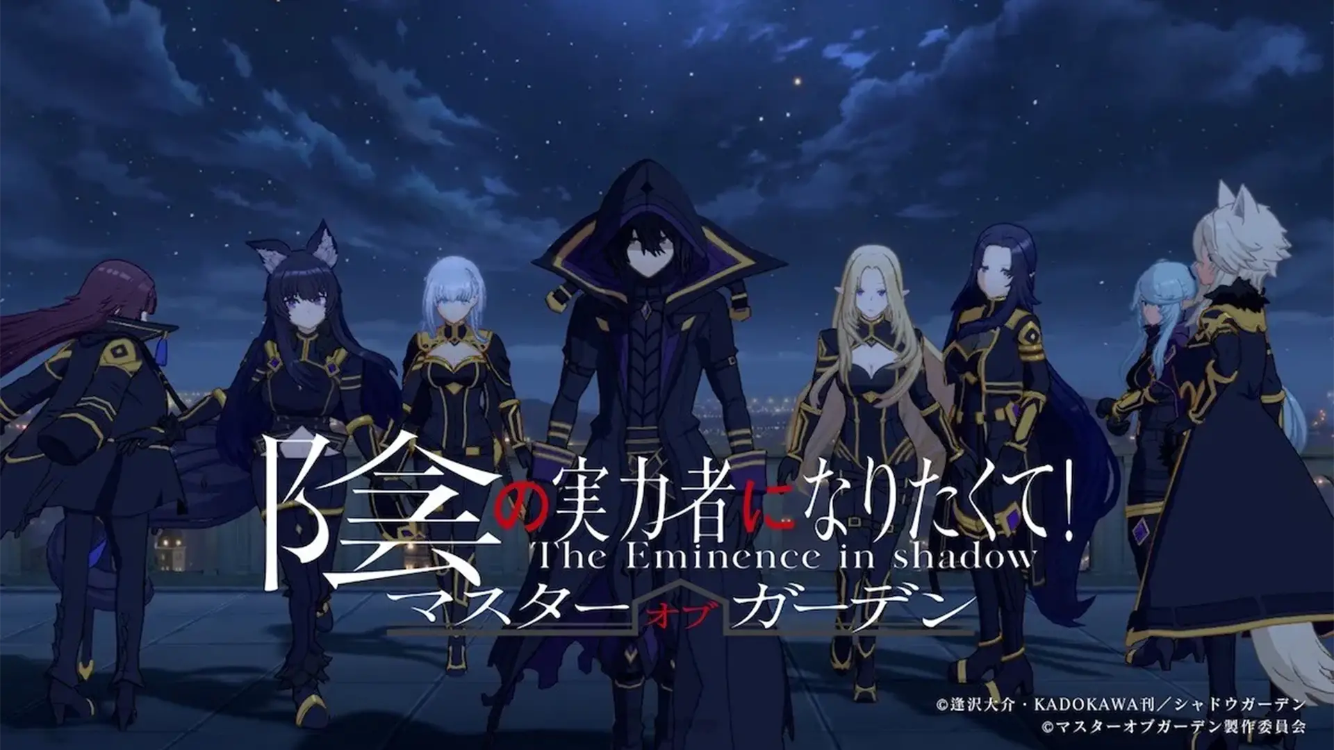 Entertainment: Here is everything you should know about The Eminence in Shadow Season 2 its release date, platform, and more.