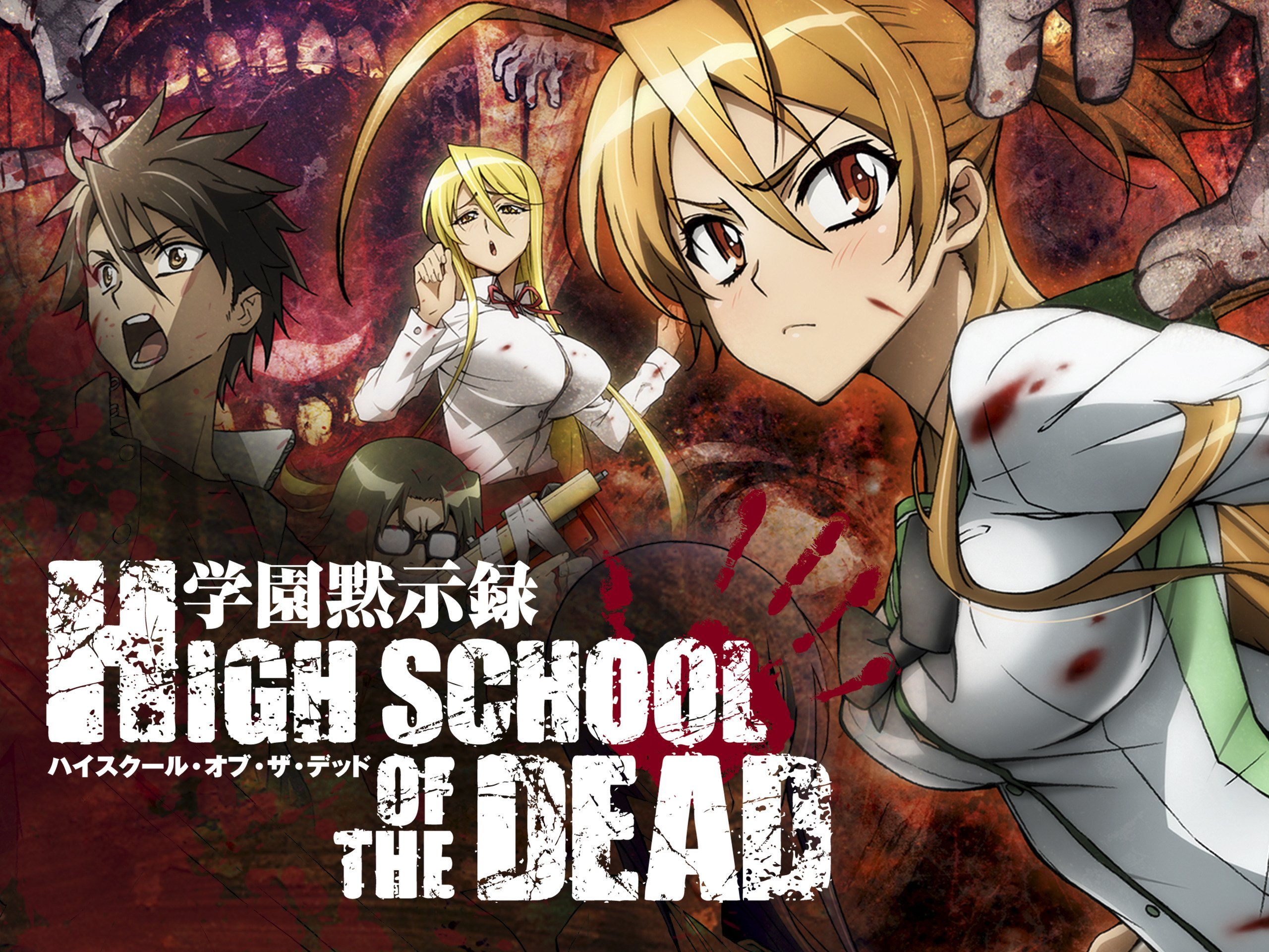 High school Of The Dead Season 2 CANCELLED OR NOT ? 